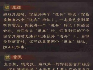 《三国杀传奇智力队副将技能全解析，助你称霸战场》