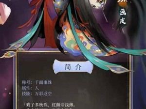 《神都夜行录：深度解析，最强妖灵大PK 妖灵梯队排行榜出炉》