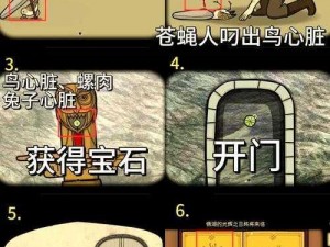 锈湖天堂岛第 4 关成就攻略：探索神秘岛屿，揭示家族秘密