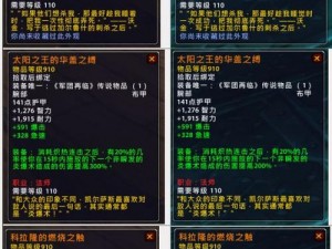 魔兽世界9.0版本战士橙装精选指南：橙装属性分析与推荐一览