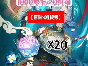 《原神》2022年10月22日最新兑换码活动盛宴：探寻神秘宝藏，赢取丰厚奖励