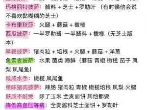 可口的披萨美味的披萨无广告刷钻石攻略教程：教你轻松赚取无限钻石