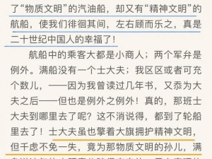 老卫把船开到河中心去的故事情节：神奇小船助他化险为夷