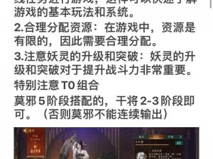 神都夜行录踏青活动来袭，阳光获取技巧大放送