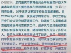 高校院长为何被学生扣留？学校如何应对？