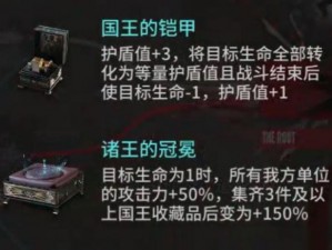 《国王的勇士3》等级扩展与圣衣套装崭露风采：全新升级内容与深度战略解析