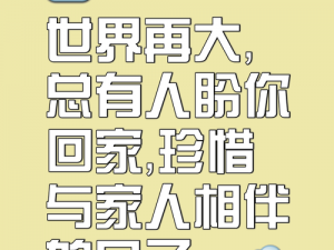 海角回家原创视频为什么这么火？海角回家原创视频如何制作？海角回家原创视频怎样才能吸引更多人观看？