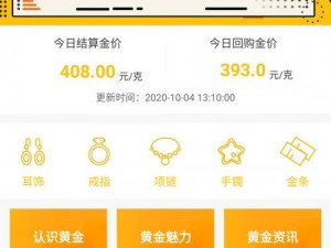 黄金网站 app 观看下载：为何如此吸引人？又该如何安全获取？