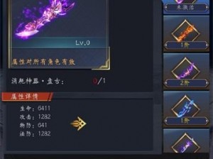 拳皇97OL神器系统详解：全面解析神器属性，一览无余展现终极战力提升之道