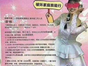 为什么领导会和我一起三 P 娇妻？这种行为是否合适？应该如何应对这种情况？