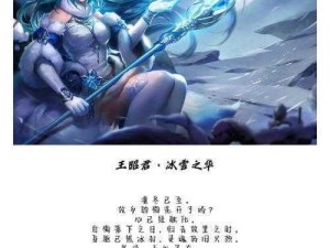 王者荣耀王昭君全球甄选皮肤经典台词集锦展示：星辰魅力一览无遗