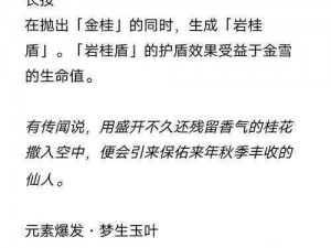 料理次元月下的桂花怎么刷？掌握这些速刷攻略技巧事半功倍