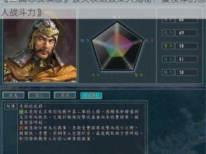 《三国志战棋版》拔矢啖睛效果大揭秘：夏侯惇的惊人战斗力》