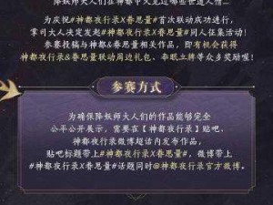 神都夜行录降妖司拓印介绍：属性提升与实用攻略