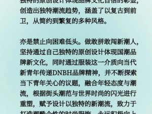 加粗斜体字为加入的产品介绍：马背上粗大快速深入 h 限——[品牌名]带你探索未知的快乐世界