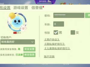 球球大作战账号被盗找回的有效方法和详细步骤分享