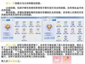 《仙境传说 RO 手游新手攻略大全：双刀拳刃切换技巧与实用心得分享》