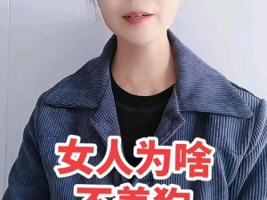 养狗的女人碰不得_为什么说养狗的女人碰不得？