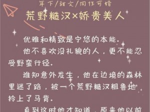 阮甜攻略 rb 优质系统游戏小说：怎样在游戏中快速升级？