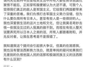 13277 大但人文艺术日本为何备受争议？如何评价其对日本文化的影响？