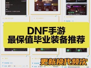 DNF 11月8日维护揭秘：细节解析与最新时间表，玩家必看维护时间究竟到几点？