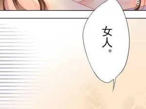 汗汗漫画免费看弹窗页面秋蝉，海量正版漫画，精彩不断