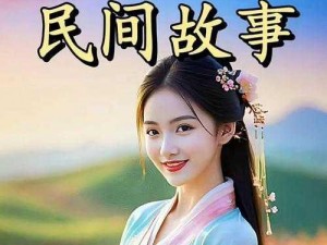 换妾1v2(女子被迫与两人共侍一夫，会有怎样的故事发生？)