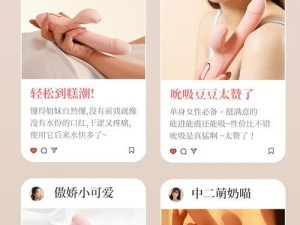 女士自己动手安慰是正常的吗？试试这款产品就知道了