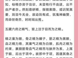 《九阴真经：不跑路快速刺探的实用技巧》