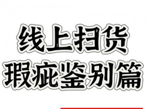 小扫货怎么能夹;小扫货怎么能夹？这些实用技巧你需要知道