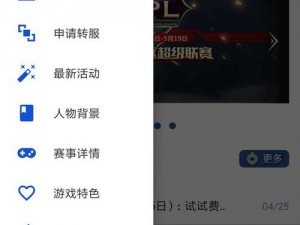 虚荣 Vainglory 使用助手下载使用指南