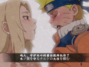 纲手被自来也爆naruto个,纲手被自来也爆了 naruto 个？