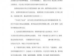 《运动冠军之路：击剑连击攻略心得详解》