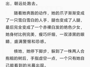 得到超级肉禽系统的小说后，不知道该怎么办？