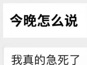 今晚家里没人可以大声说话吗,今晚家里没人，我可以尽情地大声说话吗？