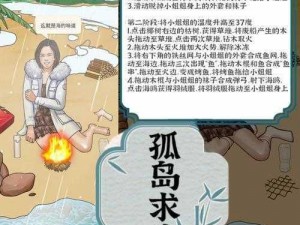 进击的汉字：家庭聚餐通关攻略解析