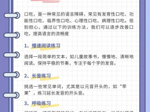 50 种口吃技巧视频，助你克服口吃，自信表达