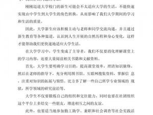 为什么大学生活总是让人感到困惑？如何才能更好地适应大学生活？