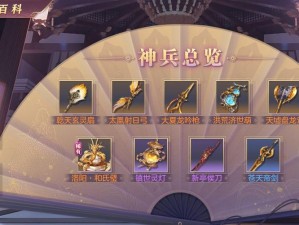 三国志幻想大陆：神兵培养攻略，先提升哪个好？