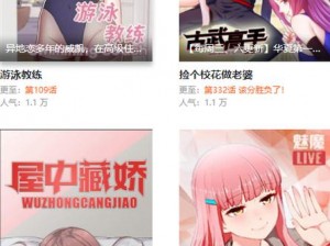 妖精漫画免费登录页面看;妖精漫画免费登录页面看，海量资源免费畅享