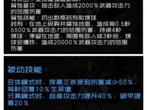 弹力果冻破甲深度解析：原理效果与应用指南