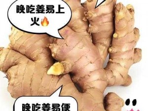 为什么有人因为不吃姜被罚夹一年生姜？