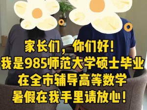 附近学生 200 元一个小时，是真的吗？如何找到可靠的附近学生家教？