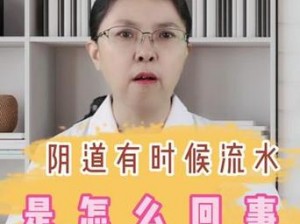 小东西才几天没做为什么就这么多水？女朋友下面水很多是正常的吗？