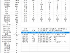 造梦西游3宠物捕捉攻略：深入解析第二步2P如何实现完美捕获