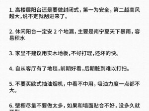 升级需谨慎：注意事项全解析