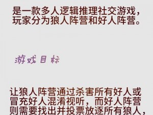 狼人传说：配置要求解析与冷静思考的游戏体验探讨