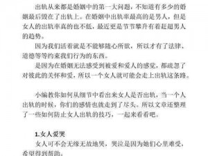 农民工出轨女网友，为何会发生？如何避免？