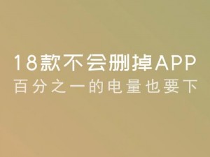 夜里18款禁用的软件app,夜里 18 款禁用的软件 app，究竟有何魔力？