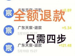 阴阳师 IOS 内购退款教程：合法全额退款不封号